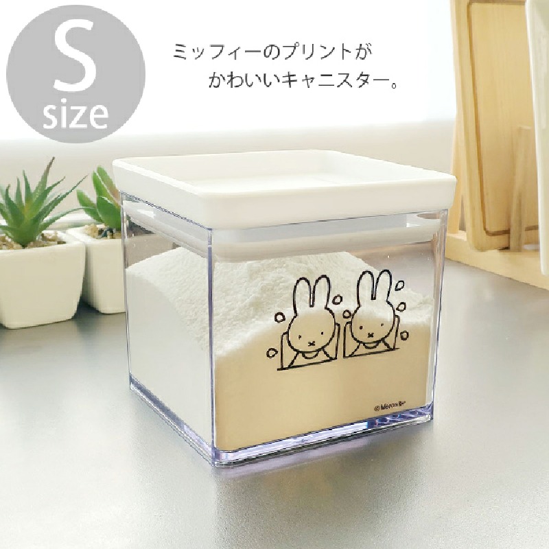 Anime Miffy Doorzichtige Hars  - First Food Jar recensie en prijs