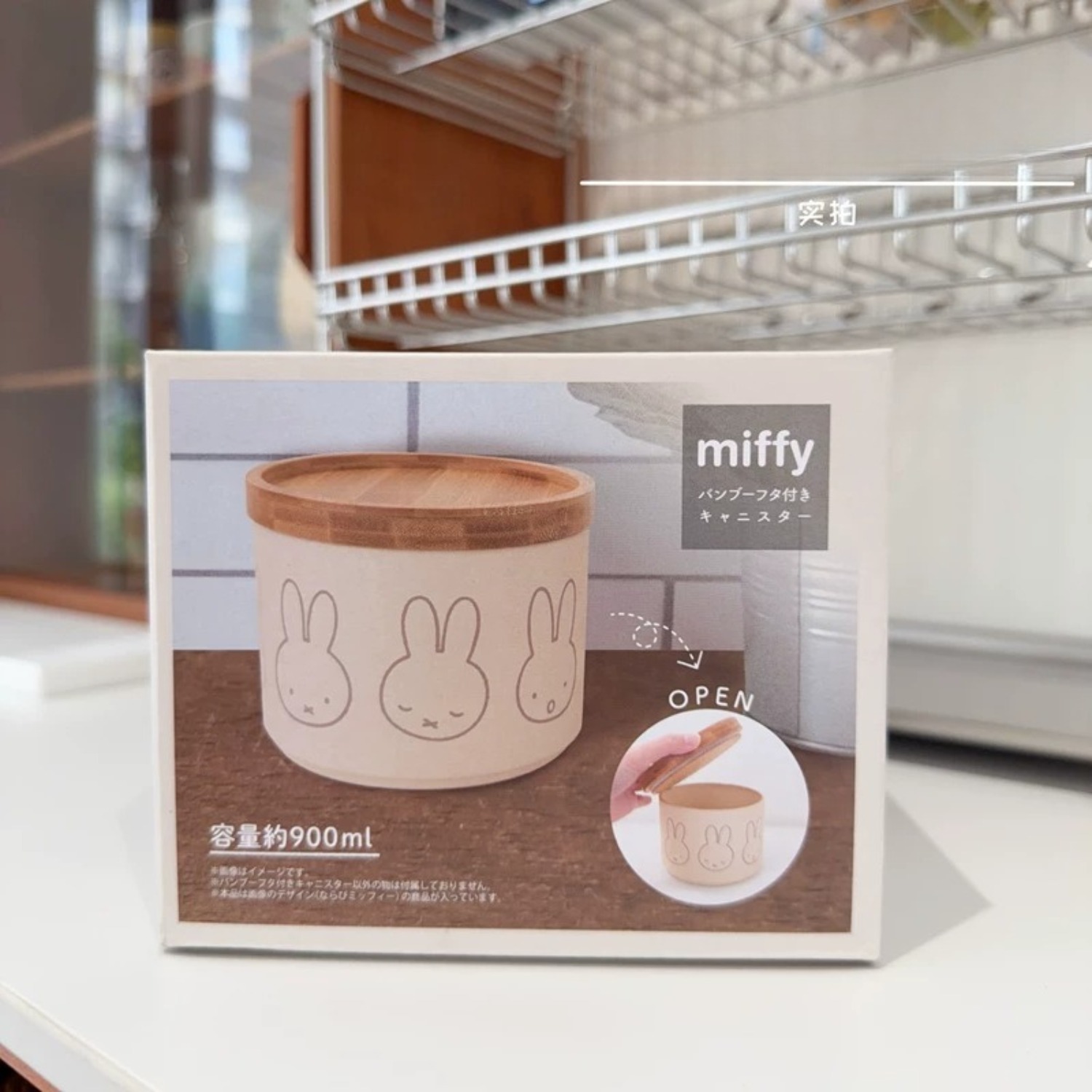 Kawaii Cartoon Miffy Metalen v - First Food Jar recensie en prijs